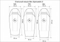 Спальный мешок Век Эдельвейс-2 (наполнитель-300 гр/м2)