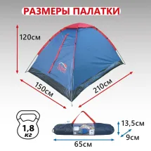 Палатка Arten Space 2-местная, синяя
